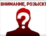 В Белгородской области разыскивают